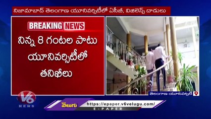 ACB Rides In  Telangana University At Nizamabad _ V6 News