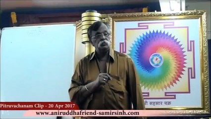 Sadguru Shree Aniruddha Pravachan 20 Apr 2017 - मणिपुर चक्र और प्राणाग्नि - भाग २