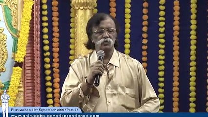 Sadguru Shree Aniruddha Pitruvachan (Part 1) - 19 Sep 2019