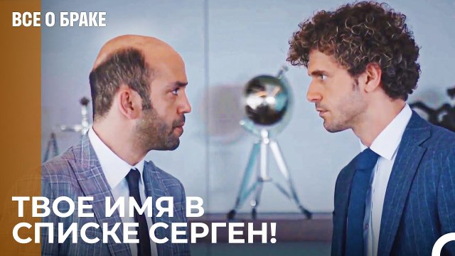 Они Хотят Денег От Тебя, Верно_ - Все о браке 12 Серия