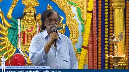 Sadguru Shree Aniruddha Pitruvachan (Part 1) - 26 Sep 2019