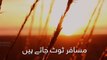 Kabi mayoos mat hona - Heart touching words- Motivational video - Allah ke namtyn