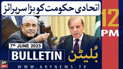 ARY News 12 PM Bulletin |  '   | 7th June 2023