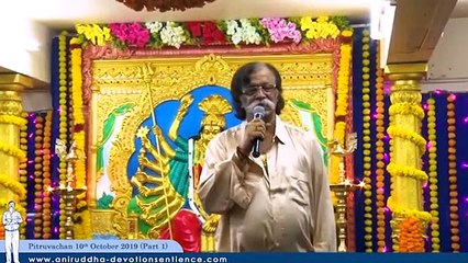 Sadguru Shree Aniruddha Pitruvachan (Part 1) - 10 Oct 2019