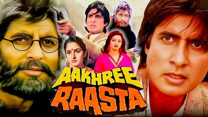 Amitabh Bachchan की Aakhree Raasta के 37 साल, फिल्म को देखने के बाद जनता फूट फूटकर रोई थी