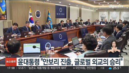 윤대통령 "안보리 비상임이사국 진출, 글로벌 외교 승리"