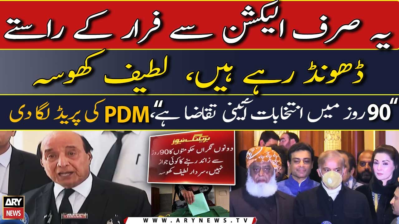 "Yeh sirf elections se Farar kay rastay dhoond rahe hain"