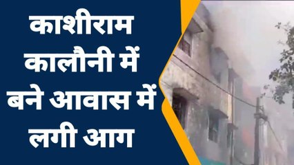 जालौन: काशीराम कॉलोनी में लगी भीषण आग,निवासियों में मचा हड़कंप