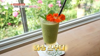 [Tasty] Wasong smoothie to enjoy in the rose garden!, 생방송 오늘 저녁 230607