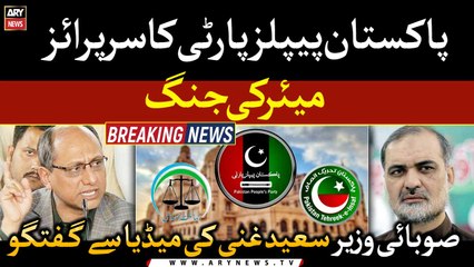 Sindh Govt give Big Surprise To Hafiz Naeem