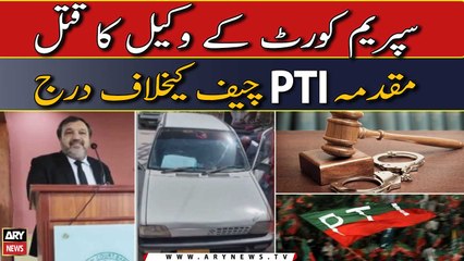 PTI chief booked in Advocate Abdul Razzaq Shar murder case