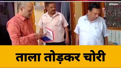 बिजनौर: घर का ताला तोड़कर जेवर व नगदी ले गए चोर, पुलिस जांच में जुटी