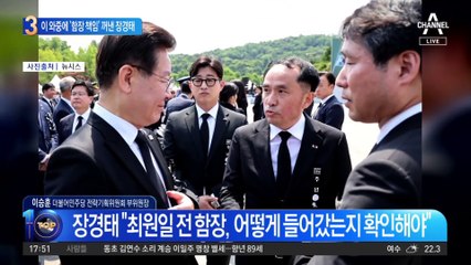 “권칠승 혼잣말 한 것”…‘낯짝 막말’ 변호한 장경태