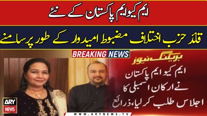 MQM-P leader emerges as strong candidate for Sindh opposition slot