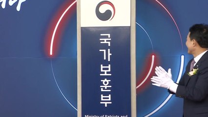 62년 만에 국가보훈부로 승격·출범...보훈업무 어떻게 달라지나? / YTN