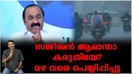 ഇതുപോലൊരു പ്രതിപക്ഷ നേതാവിനെ കിട്ടാന്‍ നമ്മള്‍ വിധിക്കപ്പെട്ടല്ലോ