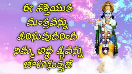 ಈ ಶಕ್ತಿಯುತ ಮಂತ್ರವನ್ನು ಪಠಿಸುವುದರಿಂದ ನಿಮ್ಮ ಅದೃಷ್ಟವನ್ನು ಬೆಳಗಿಸುತ್ತದೆ