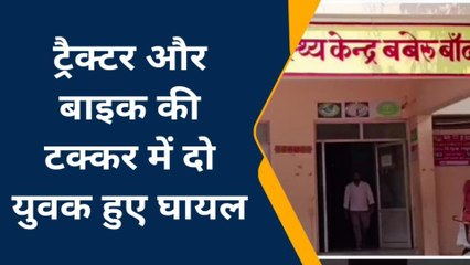 बांदा: बाइक और ट्रैक्टर की भिड़ंत,दो युवक हुए खून से लाल