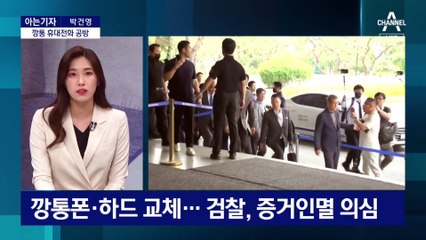 [아는기자]언성 높인 송영길…또 일방 출석, 왜?