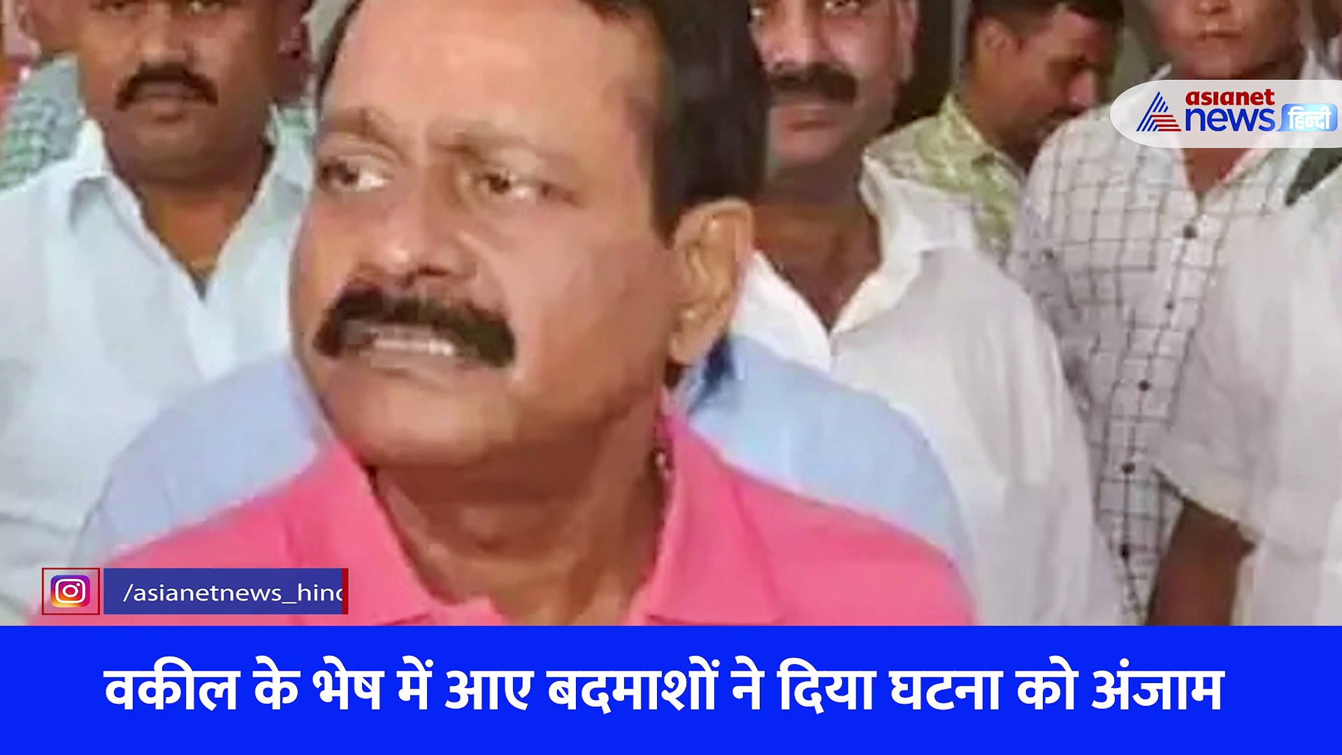 लखनऊ में कोर्ट के बाहर संजीव जीवा की गोली मारकर हत्या, ब्रह्मदत्त द्विवेदी और कृष्णानंद राय की हत्या में भी आया था नाम, देखें Video