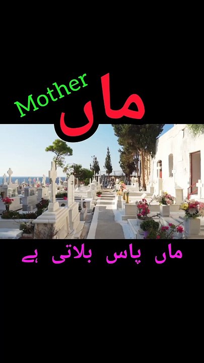 Maa , mom, mother