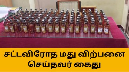 பேய்க்குளம்:சட்டவிரோத மது விற்பனை செய்தவர் கைது!