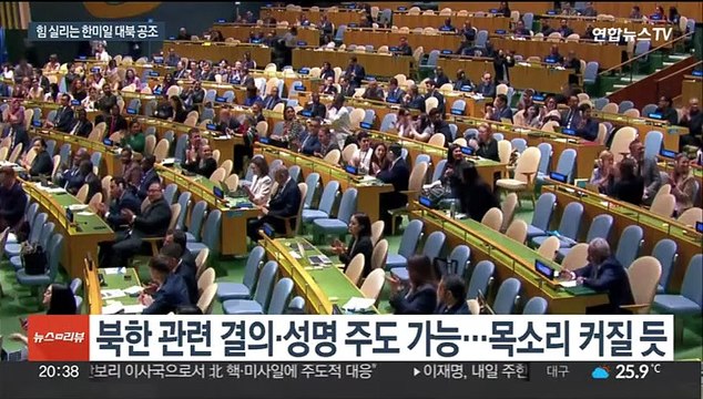 美 韓 기여 기대 …힘 실리는 한미일 대북 공조