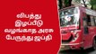 கோவை: விபத்து இழப்பீடு வழங்காத அரசு பேருந்து ஜப்தி!