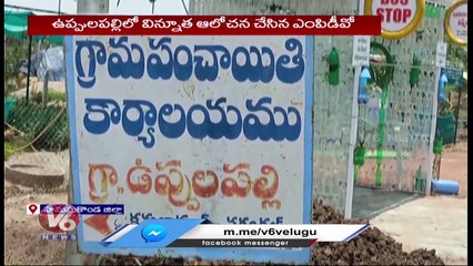 X2Download.app-Constructing Bus Stop With Used Plastic Bottles _ Uppalapalli _ Hanamkonda _ V6 News(720p)