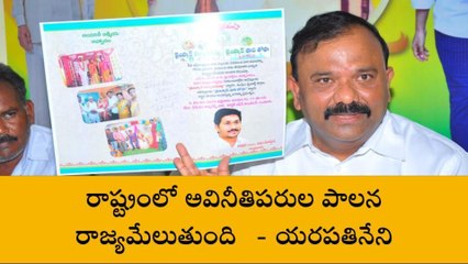 పిడుగురాళ్ళ: సీఎం జగన్ పై హాట్ కామెంట్స్ చేసిన మాజీ ఎమ్మెల్యే