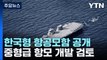 몸집 키운 한국형 항공모함...2차 화력격멸훈련 실시 / YTN