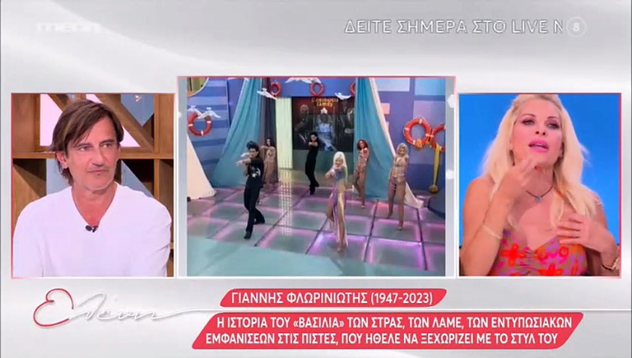 Μενεγάκη: Το απρόοπτο γεγονός που την εκνεύρισε...