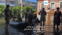 ۴۲ هزار نفر در معرض خطر سیل در پی تخریب سد کاخوفکا؛ عملیات تخلیه در جریان است