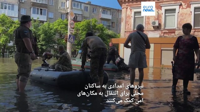 ۴۲ هزار نفر در معرض خطر سیل در پی تخریب سد کاخوفکا؛ عملیات تخلیه در جریان است