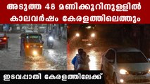 മത്സ്യത്തൊഴിലാളികള്‍ക്ക് മുന്നറിയിപ്പ്; ശക്തമായ കടലാക്രമണത്തിനും സാധ്യത