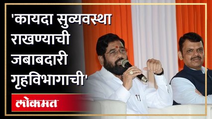 कोल्हापूरात जोरदार राडा.. शिंदेंनी फडणवीसांकडे बोट दाखवलं? शिंदेंच्या बोलण्याचा नक्की अर्थ काय?
