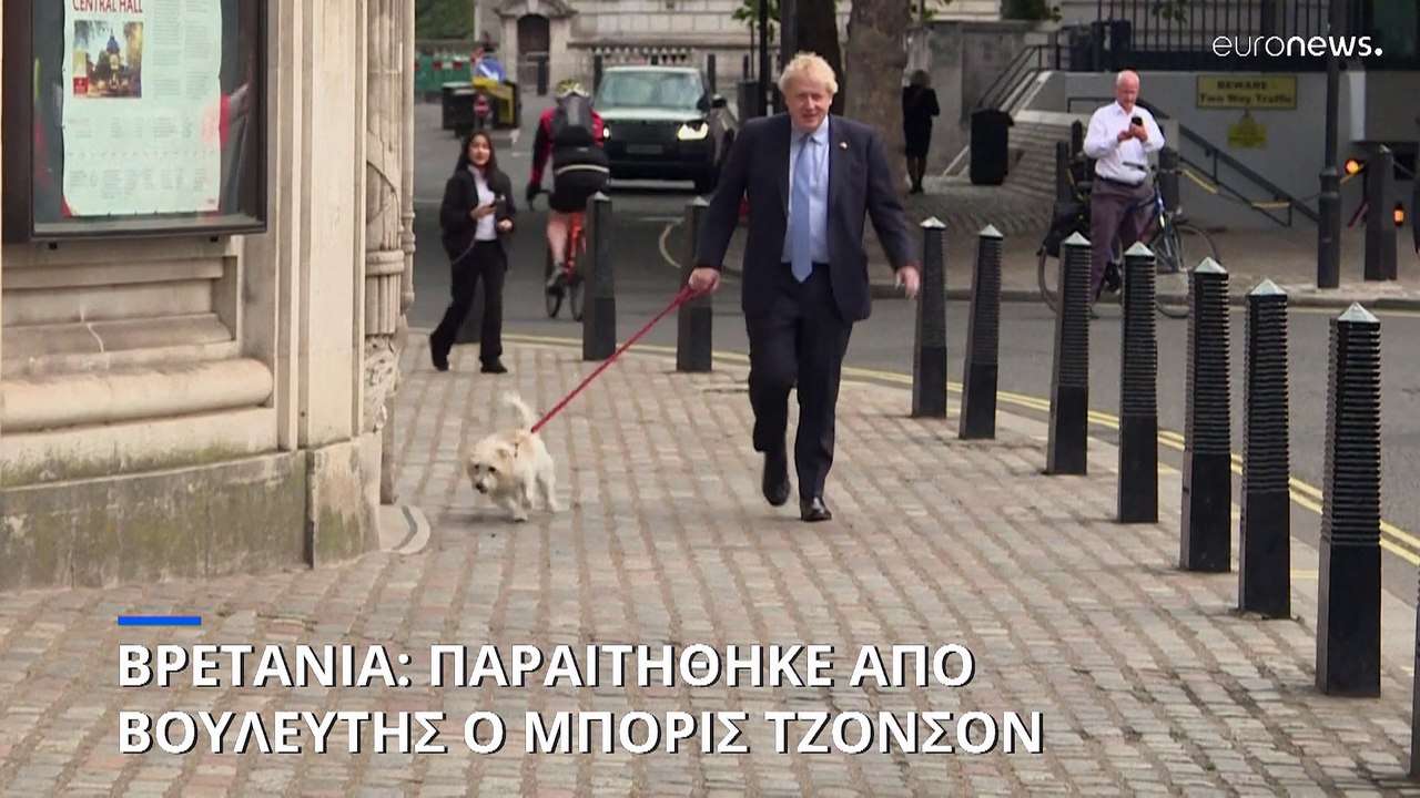 Βρετανία: Παραιτείται από βουλευτής ο Μπόρις Τζ...