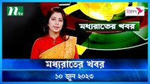 Moddho Raater Khobor | 10 June 2023 | NTV News Update