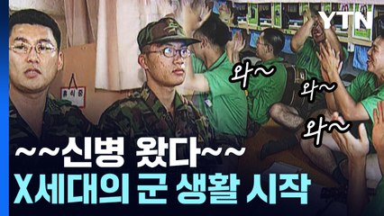 [상암동비디오] 진짜 사나이 / YTN