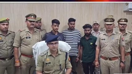 अमरोहा: एसपी ने लूट की घटना का किया खुलासा, तीन लुटेरे गिरफ्तार