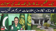 Ek shakhs ne 4 saal tak mulk ke maeeshat ka janaza Nikala..Maryam Aurangzeb