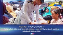 الداخلية توجه قافلة إنسانية وطبية بنطاق محافظة الإسماعيلية