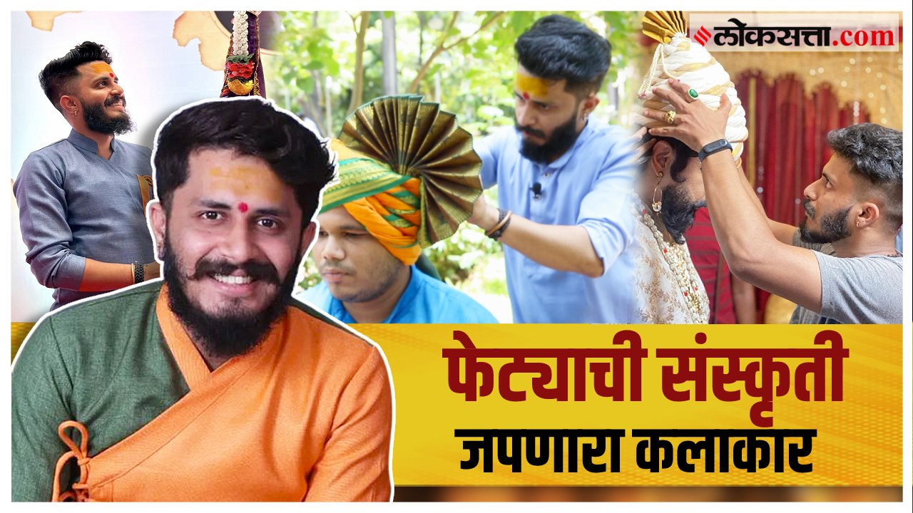 डिलिव्हरी बॅाय ते सेलिब्रिटींना फेटा बांधणारा क...