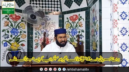 Hazrat Habib Ajami (R.A) Ki Toba Ka Waqia