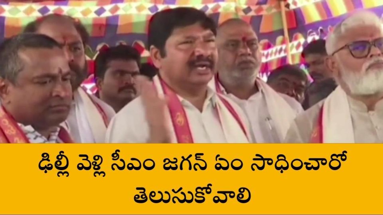 ఎన్టీఆర్ జిల్లా: జగన్ ఢిల్లీ వెళ్లి సాధించింది ఇదే - మంత్రి జోగి రమేష్