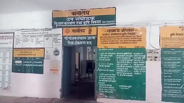 13680 hectares in Tikamgarh and 5580 hectares in Niwari