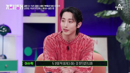 결혼 준비를 앞둔 동거남녀의 속마음은? "같이 머리 맞대면 뭐라도 되겠지?"