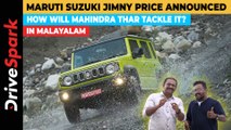 Maruti Suzuki Jimny Price Announced; How Will Mahindra Thar Tackle It? | #KurudiNPeppe