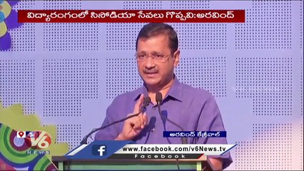 Delhi CM Arvind Kejriwal Tears Up, Says missing Manish Sisodia | V6 News