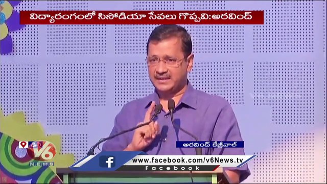 Delhi CM Arvind Kejriwal Tears Up, Says missing Manish Sisodia | V6 News